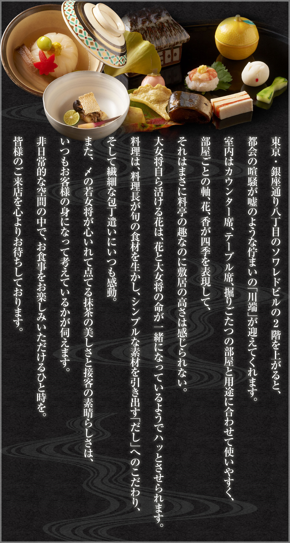 ご挨拶