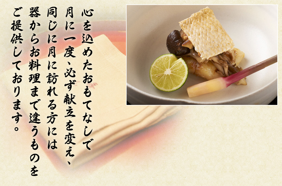 お昼の懐石に