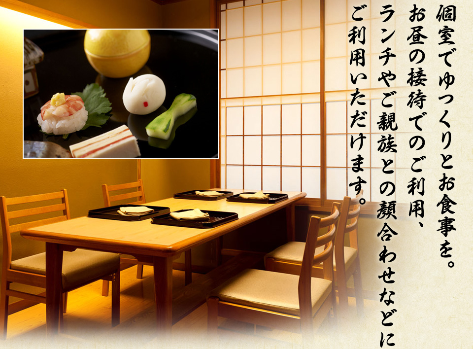 お昼の懐石に